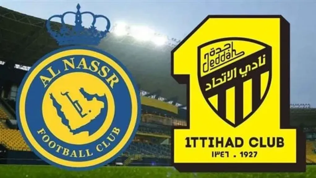 موعد مباراة النصر ضد الاتحاد في نصف نهائي كأس السوبر السعودي 2025 القنوات الناقلة