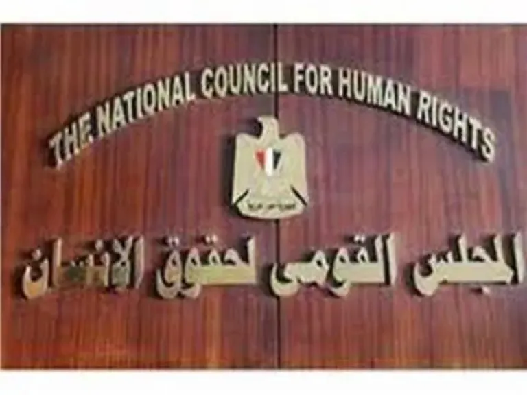 المجلس القومي لحقوق الإنسان