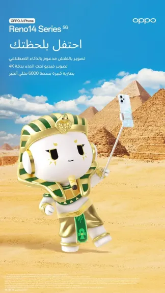 إعادة ابتكار لشخصية OPPO العالمية ”Ollie” بلمسة فرعونية تعكس الثقافية المصرية