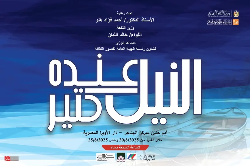 قصور الثقافة
