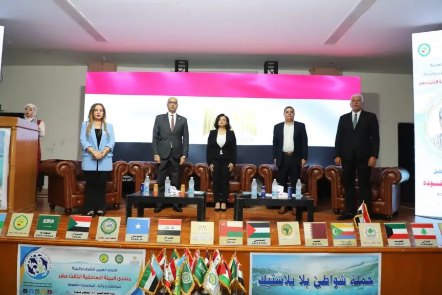 انطلاق فعاليات المنتدى العربي للشباب والبيئة الساحلية الثالث عشر بالغردقة وتكريم خاص للعالم الجليل مصطفى فودة