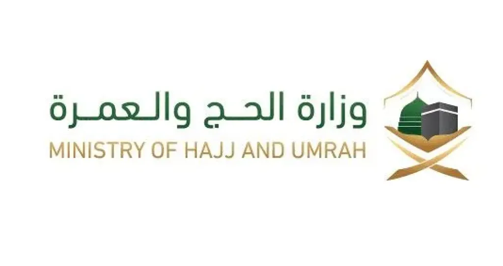 وزارة الحج والعمرة تطلق خدمة ”نسك عمرة” لتمكين المعتمرين من خارج السعودية من التقديم المباشر دون وسيط