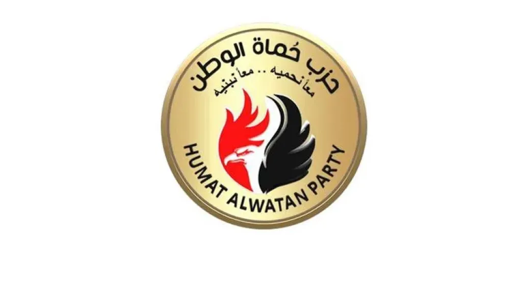 حزب حماة الوطن