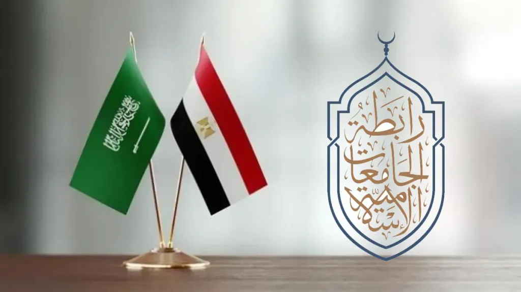 رابطة الجامعات الإسلامية: مصر  والسعودية تمثّلان جناحَي القوة للأمّتين العربية والإسلامية ومصْدَر دعمهما