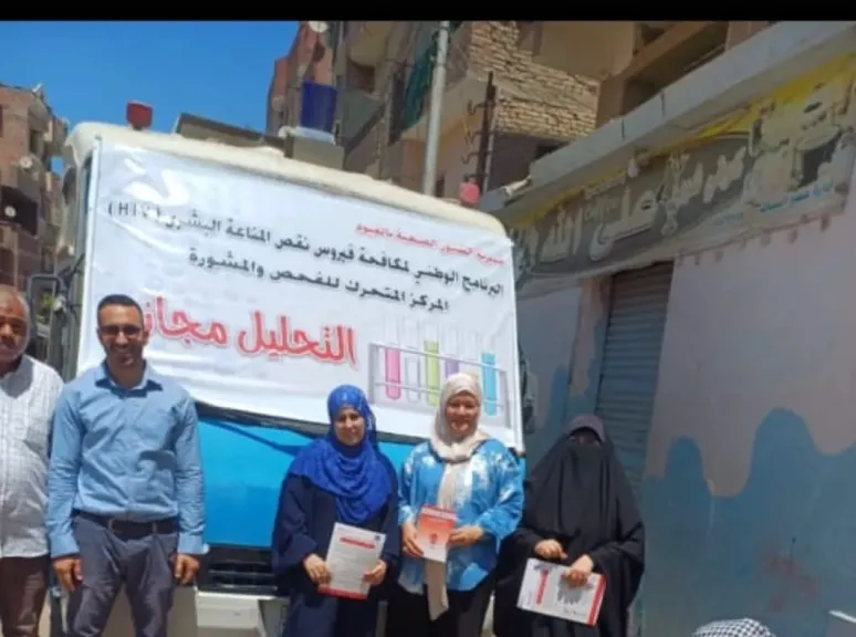 صحة الفيوم تواصل جهودها للتوعية بمرض الإيدز وتؤكد: ”صحتك أمانة”