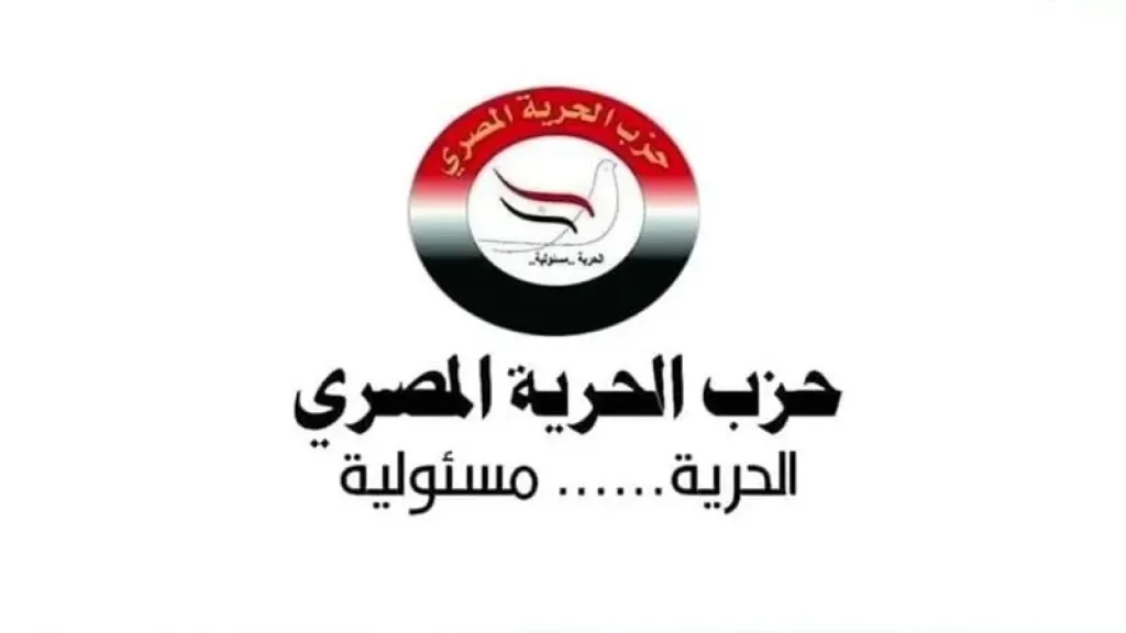 حزب "الحرية المصري"