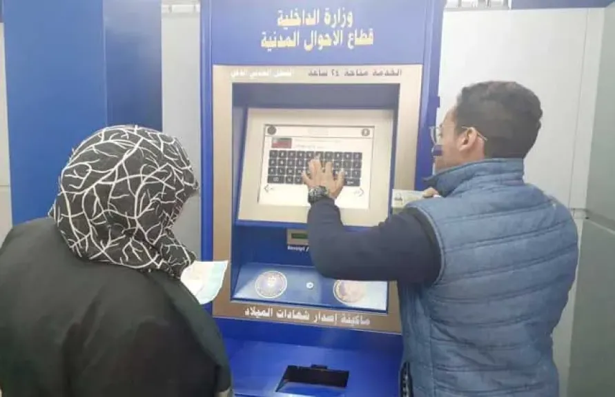 خطوات استخراج شهادة الميلاد من الماكينات الذكية