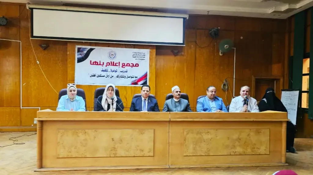 ندوة ”الوعي والمواطنة الفعالة” بمجمع إعلام القليوبية لرسم ملامح الجمهورية الجديدة