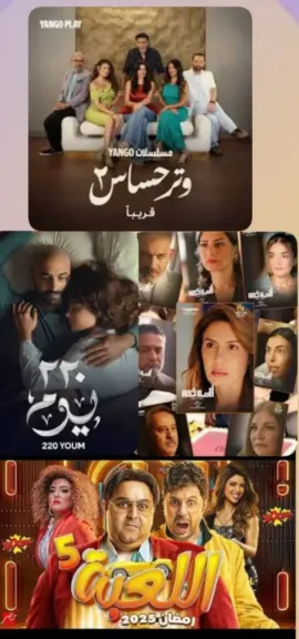 بعد أختيار بوابة ال ” أوف سيزون” .. أعمال درامية أختارت تغرد خارج السرب