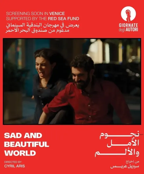قنوات ART تشارك بفيلمي ”صوت هند رجب” و”نجوم الأمل والألم” بمهرجان البندقية السينمائي الدولي