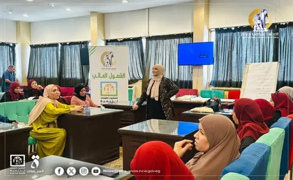 فعاليات تدريبية لدعم وتمكين السيدات في محافظة الفيوم ضمن برنامج الادخار الرقمي