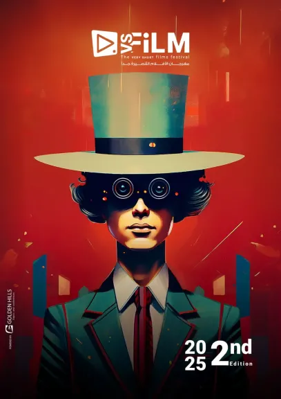مهرجان VS-FILM للأفلام القصيرة جدا يكشف عن بوستر دورته الثانية
