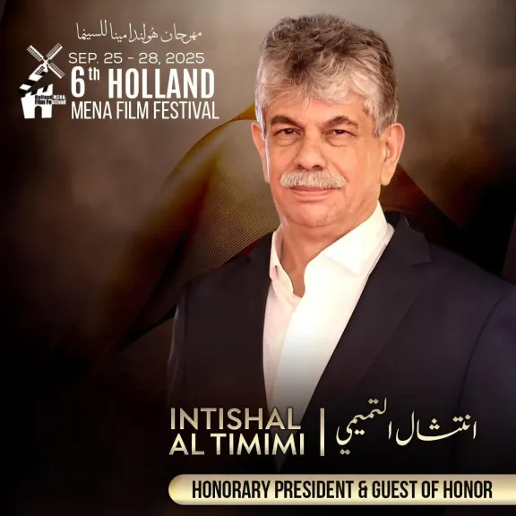 مهرجان هولندا لأفلام الشرق الأوسط يكريم انتشال التميمي في دورته الـ 6