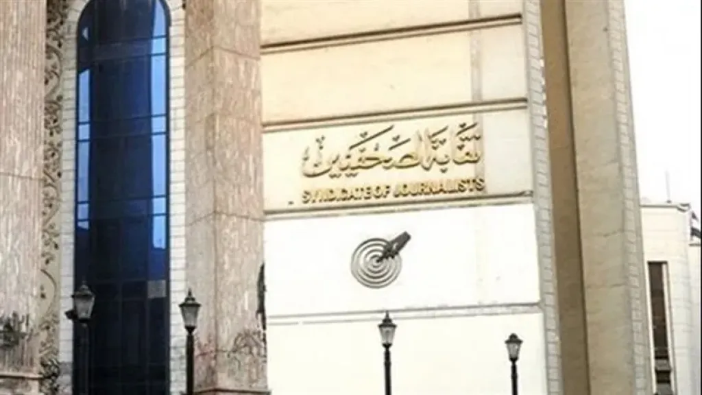 انتخابات شعبة محرري الفن بنقابة الصحفيين