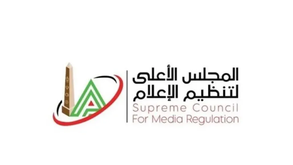المجلس الأعلى لتنظيم الإعلام