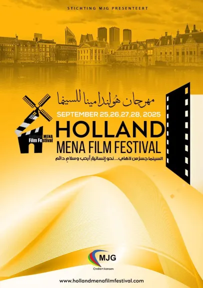 مهرجان هولندا لأفلام الشرق الأوسط وشمال أفريقيا ”MENA” يُعلن تكريم خبير المهرجانات انتشال التميمي