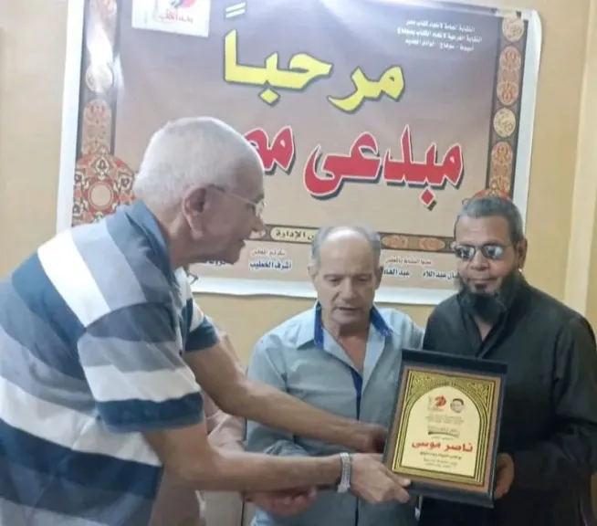 الاديب محمد عبد المطلب رئيس اتحاد الكتاب بسوهاج يكرم الشاعر ناصر موسي