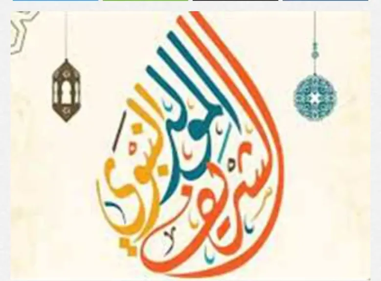 جائز شرعاً.. «الإفتاء» توضح حكم الاحتفال بالمولد النبوي الشريف