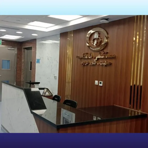 مستشفى المقطم
