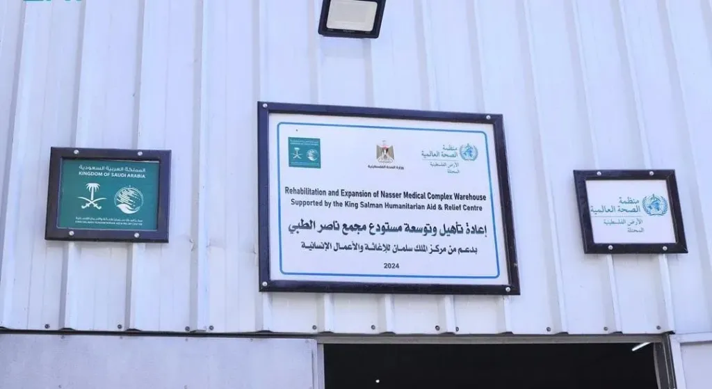 مركز الملك سلمان للإغاثة ينفذ مشروعًا حيويًّا في مجمع ناصر الطبي بمدينة خان يونس في قطاع غزة