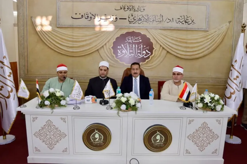 أصوات مبهرة وتنظيم مشرف.. المنوفية تتألق في مسابقة ”دولة التلاوة”