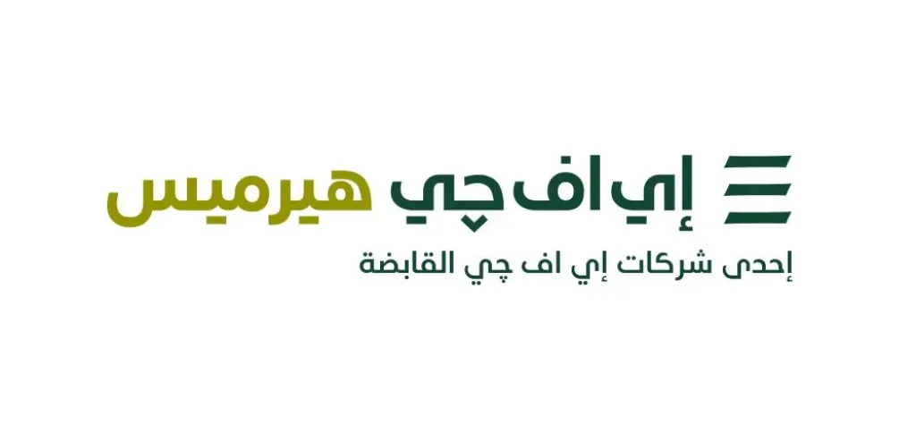 خدمات استشارية ذكية.. «هيرميس» تقدم خدمة لتقليل المخاطر للمستثمرين بالتعاون مع «Kenzi»