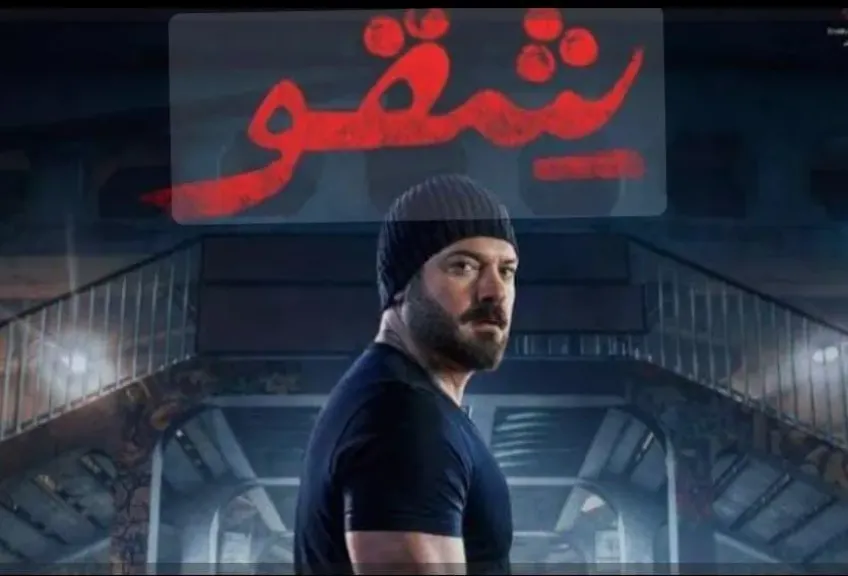 بعد درويش.. عمرو يوسف يطلق تحضيرات فيلمه الجديد ”شقو 2”