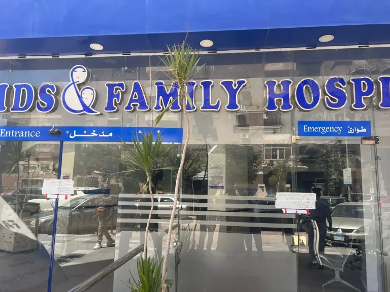 مستشفى العائلة
