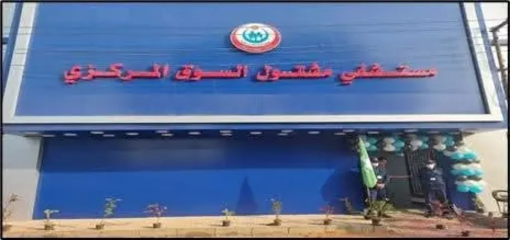 محافظ الشرقية يُعلن إفتتاح 5 مشروعات بقطاع الصحة بتكلفة 36 مليون و 600 ألف جنيه