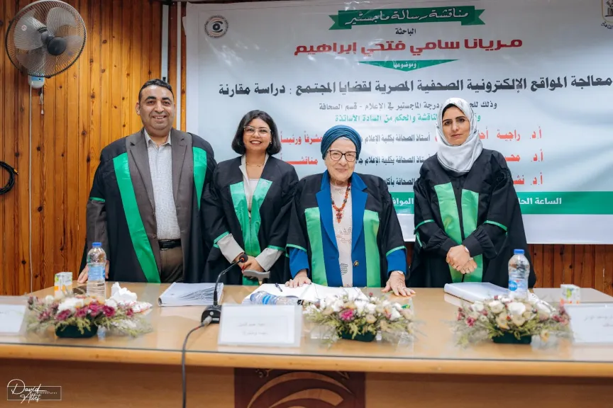 خاص| معالجة المواقع الألكترونية لقضايا المجتمع.. رسالة ماجستير بأعلام القاهرة تسلط الضوء على القضايا المجتمعية