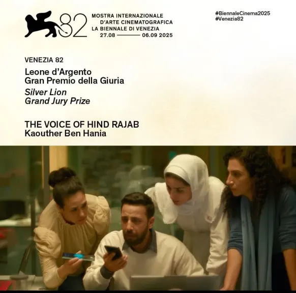 فيلم ”صوت هند رجب” يفوز بجائزة ”الأسد الفضي” في ختام مهرجان فينيسيا السينمائي الدولي