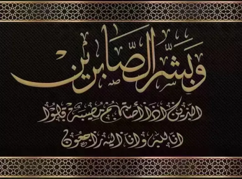 «شرشر» يعزي المحاسب طارق فايد رئيس بنك المصرف المتحد في وفاة المرحومة الفاضلة والدته