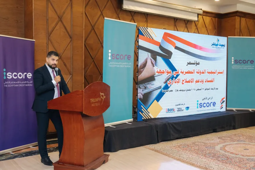 خبراء: التحول الرقمي أداة فعالة لتحقيق التنمية المستدامة وتعزيز الشفافية