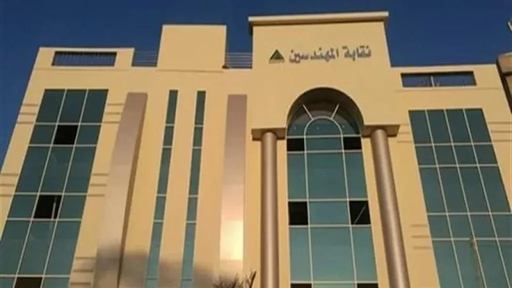 النقابة العامة للمهندسين