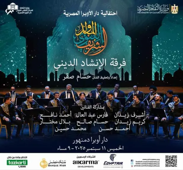 الإنشاد الديني