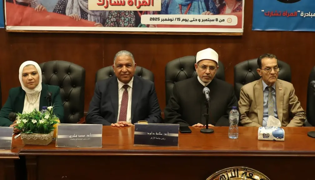رئيس جامعة الأزهر يشارك في تدشين مبادرة ”المرأة تشارك” بـ إعلام البنات بالقاهرة