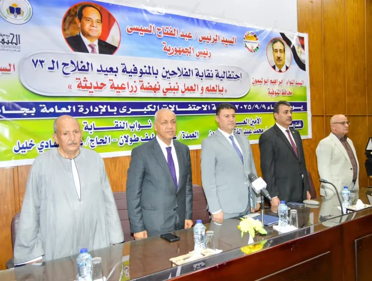 بالصور.. المنوفية تحتفل بعيد الفلاح الـ73 تحت شعار ”بالعلم والعمل نبني نهضة زراعية حديثة”