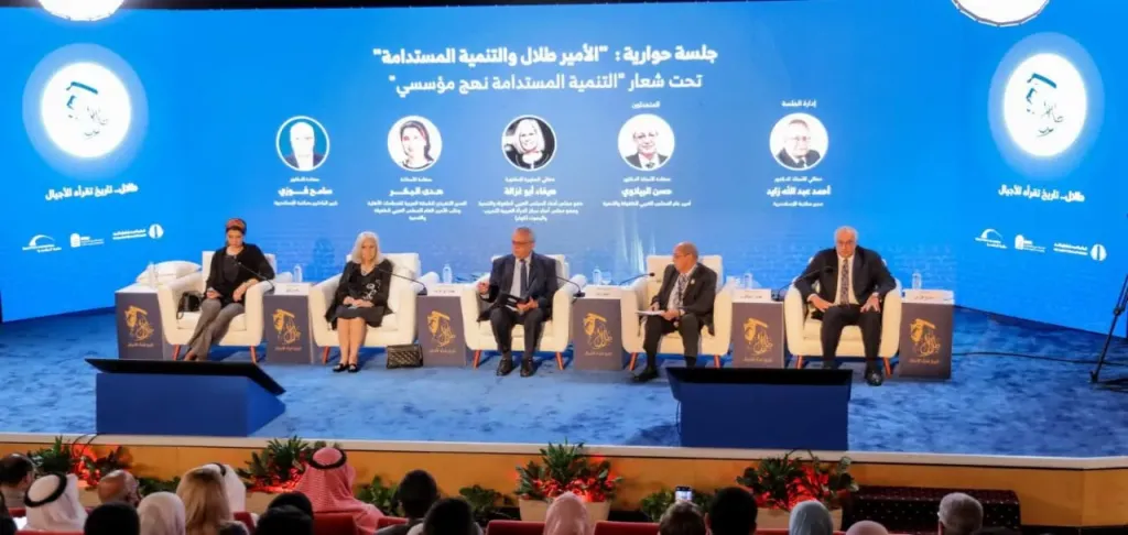 مكتبة الإسكندرية تنظم جلسة حوارية حول ”الأمير طلال والتنمية المستدامة”