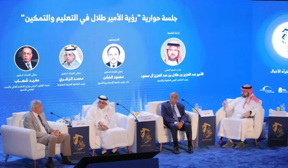 جلسة حوارية حول رؤية الأمير طلال بن عبد العزيز في ”التعليم والتمكين”
