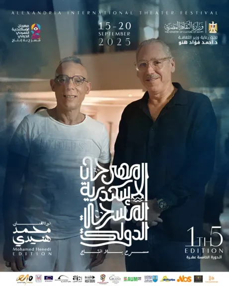 ”الإسكندرية المسرحي” يكشف المفاجأة.. المهرجان يخصص جائزة باسم ميشيل أحد