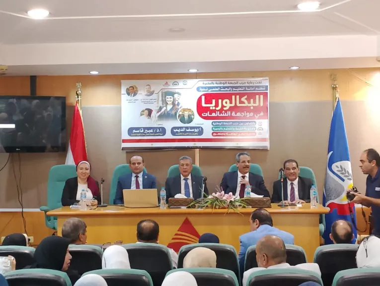 وكيل ”تعليم البحيرة” يشهد فعاليات ندوة ”البكالوريا فى مواجهة الشائعات”