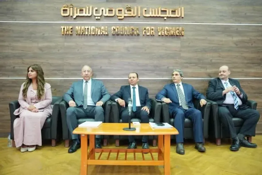 المجلس القومي للمرأة ينظم ندوة بعنوان ”قانون العمل الجديد: ما الجديد وما التأثير”