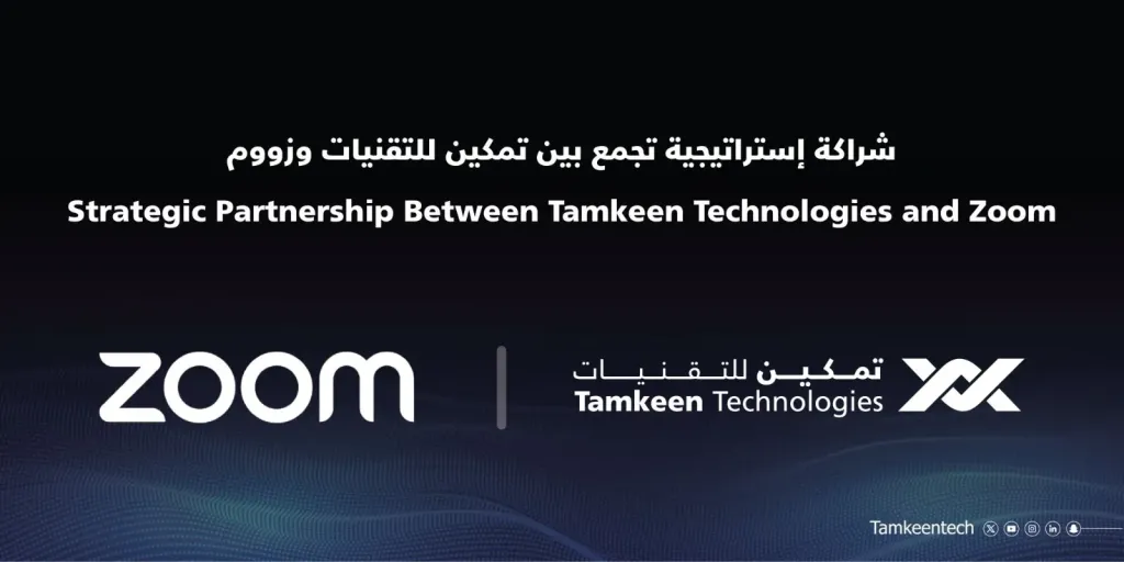 شراكة إستراتيجية  بين ” تمكين للتقنيات و Zoom لتسريع التحول الرقمي  في السعودية