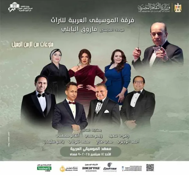 التراث تشدو بنخبة من عيون الطرب فى معهد الموسيقى