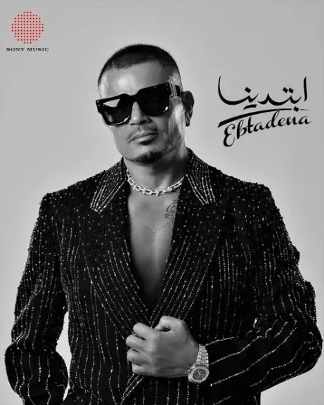 AFRIMA Awards ترشح الهضبة للفوز بأربعة جوائز موسيقية في عام 2025.