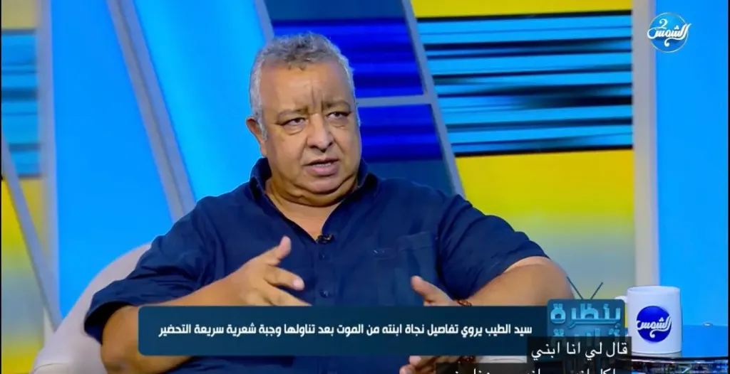 سيد الطيب: المنتجين بطلوا يبعتوا لي شغل بسبب عملي في المقاولات.. وأنصح أحمد آدم بستغلال نجاح القرموطي