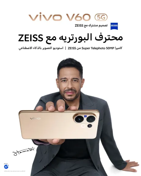 vivo تختار محمد حماقي سفيراً لعلامتها التجارية في مصر