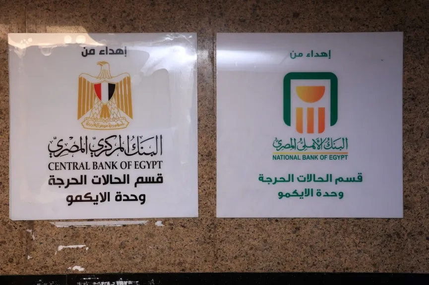 «البنك الأهلي » يساهم بـ 60 مليون جنيه لصالح وحدة «الايكمو»