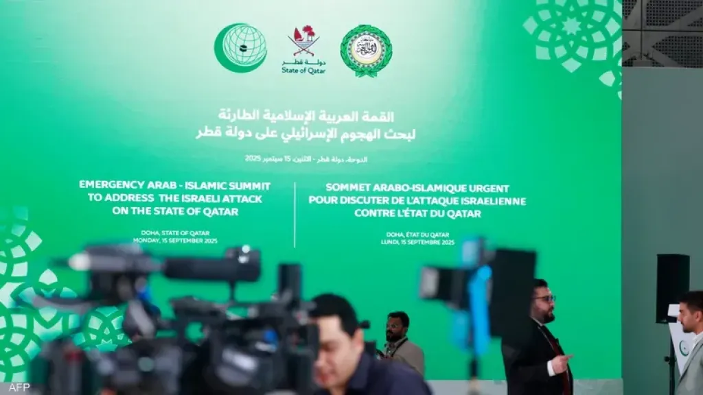 قمة الدوحة الاستثنائية:  تهدف إلى إعادة رسم التوازنات الإقليمية