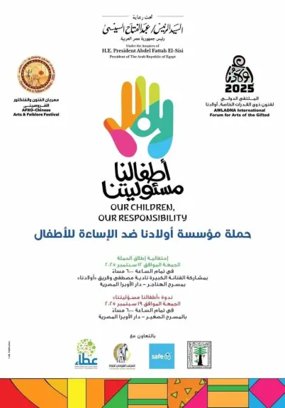 ملتقى فنون ذوى القدرات الخاصة 